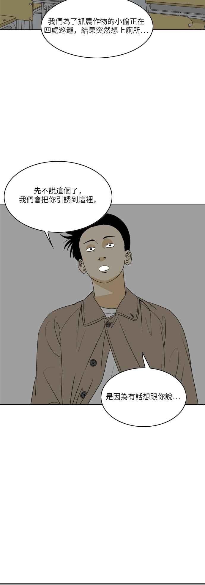 《闭上嘴！跳舞吧？》第31话 第33页