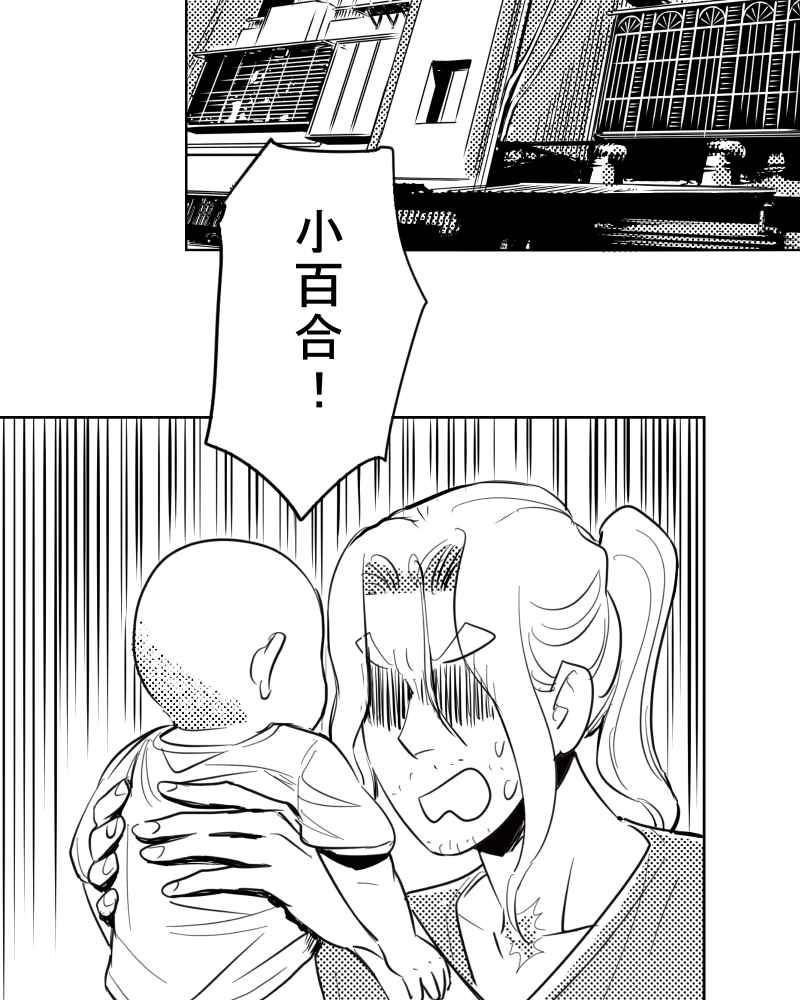 《鬼要去哪里？》第32话 番外篇 第29页