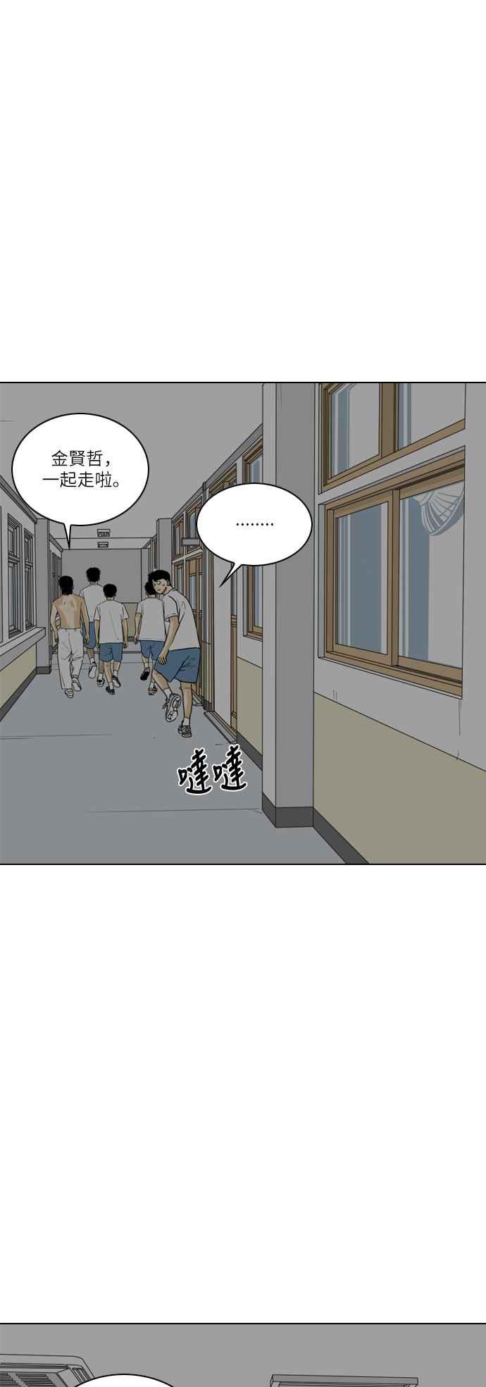 《闭上嘴！跳舞吧？》第31话 第35页