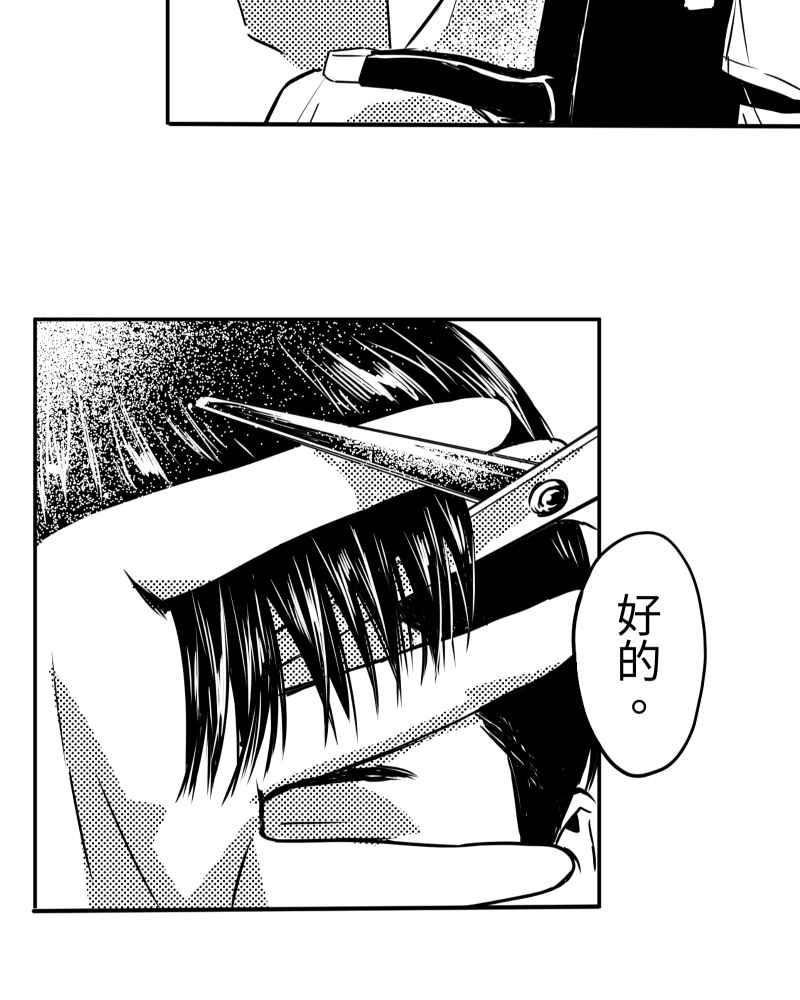 《鬼要去哪里？》第32话 番外篇 第66页