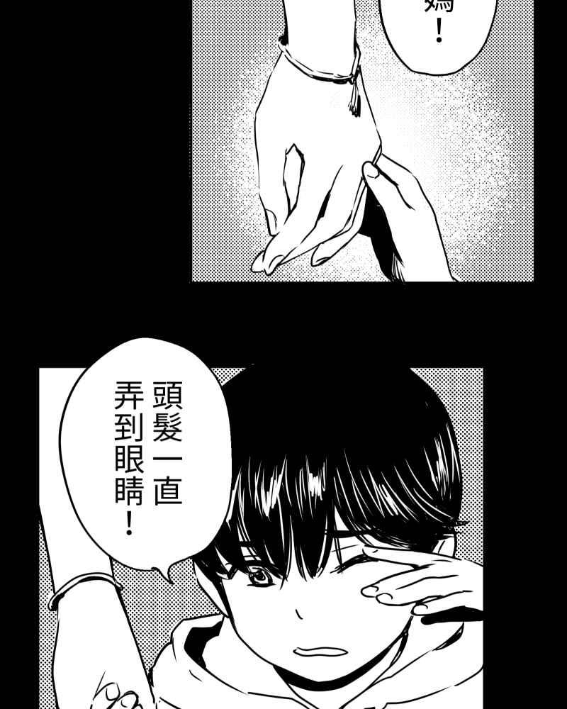 《鬼要去哪里？》第32话 番外篇 第50页