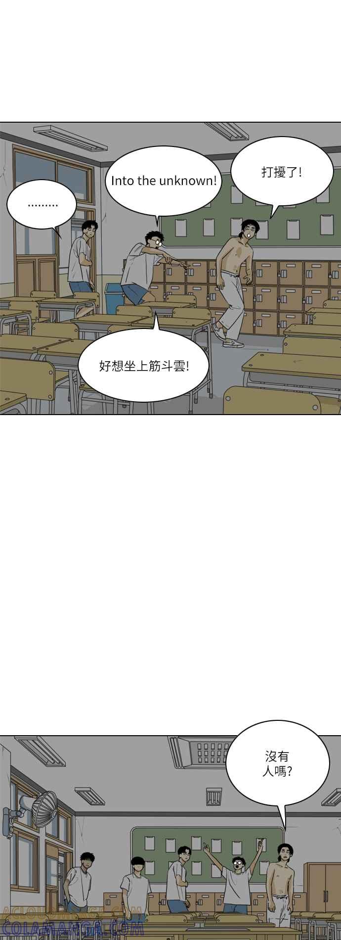 《闭上嘴！跳舞吧？》第31话 第22页