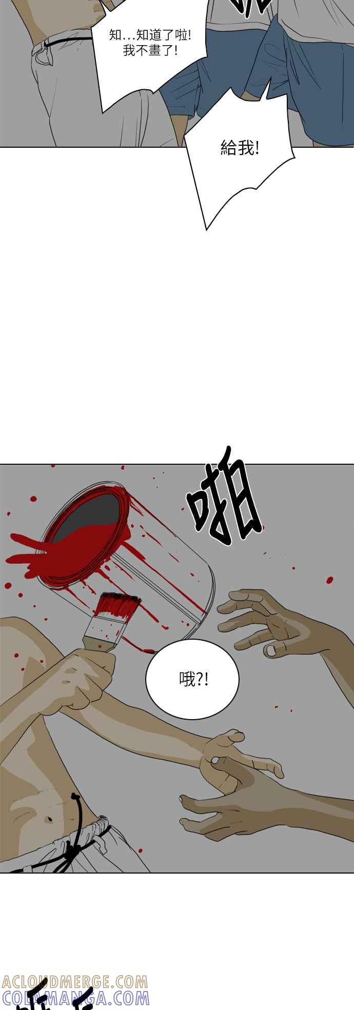 《闭上嘴！跳舞吧？》第31话 第43页