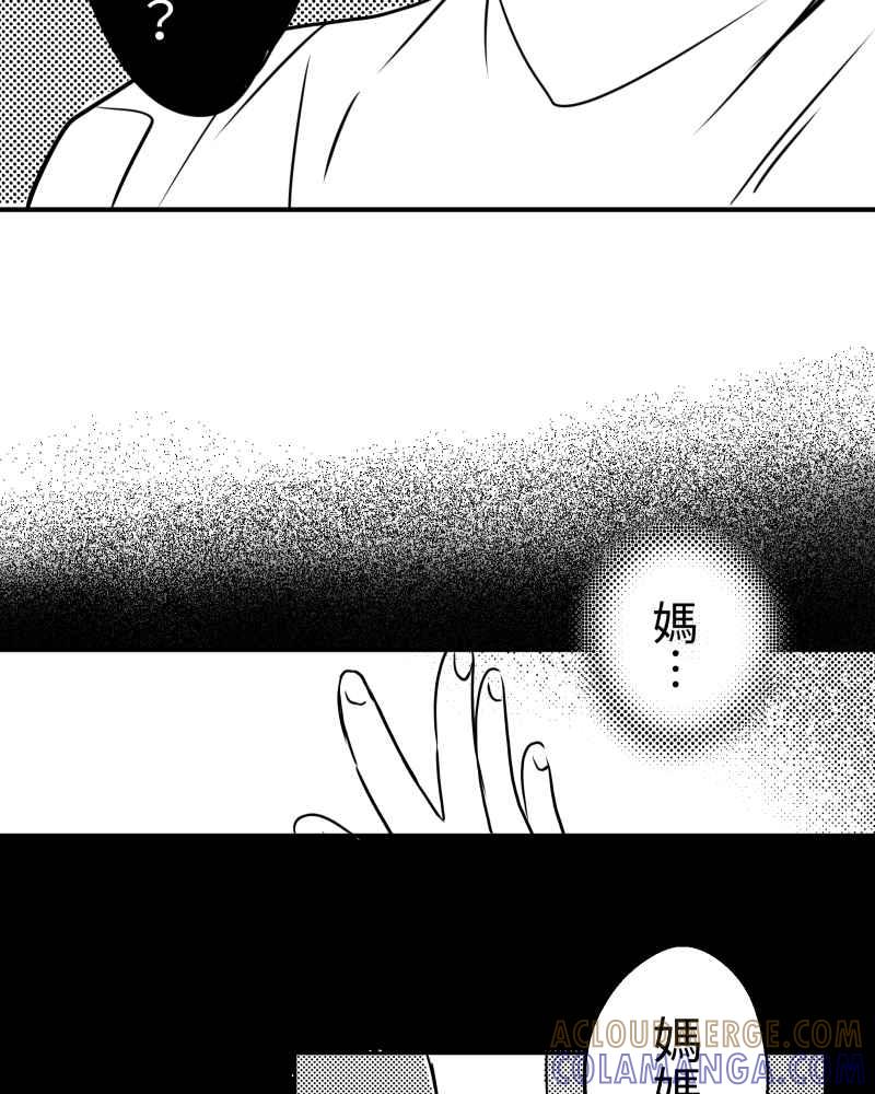 《鬼要去哪里？》第32话 番外篇 第49页