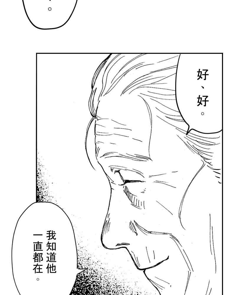 《鬼要去哪里？》第32话 番外篇 第14页