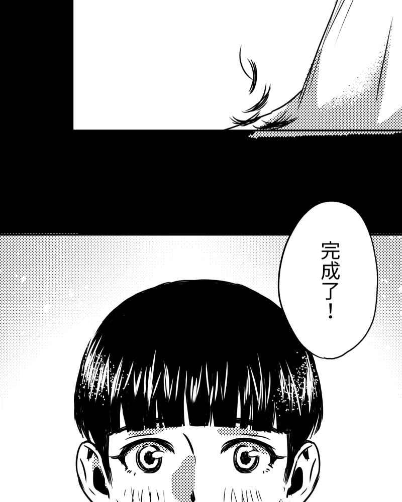 《鬼要去哪里？》第32话 番外篇 第53页