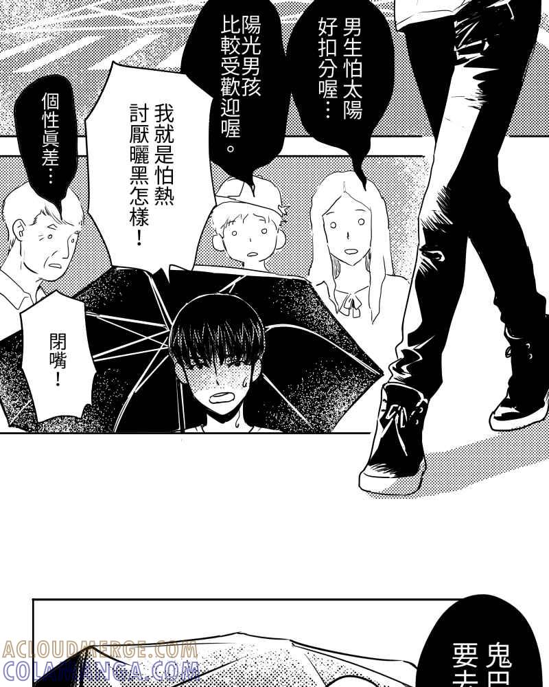 《鬼要去哪里？》第32话 番外篇 第40页