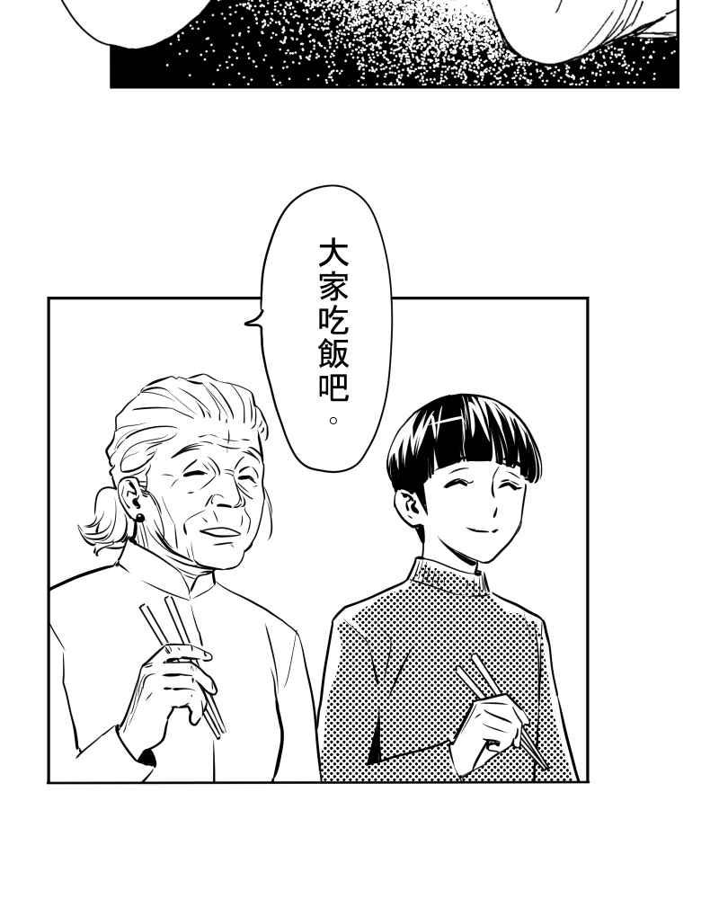 《鬼要去哪里？》第32话 番外篇 第15页