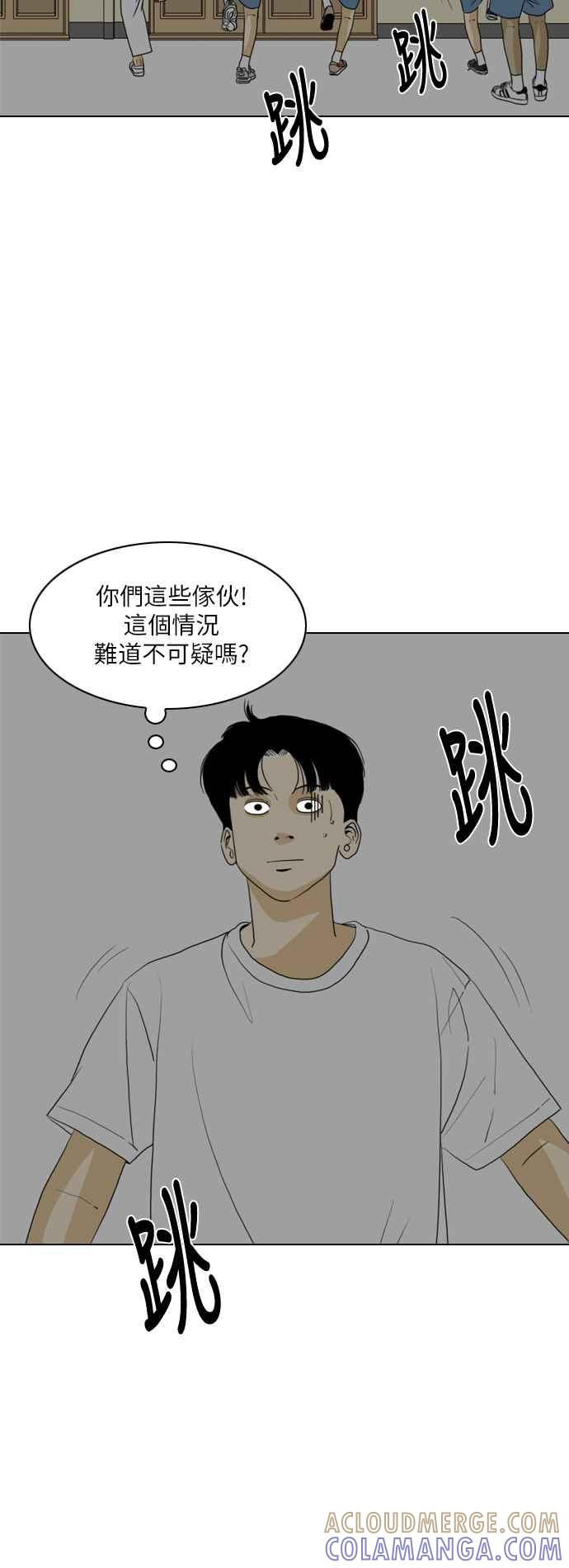 《闭上嘴！跳舞吧？》第31话 第19页