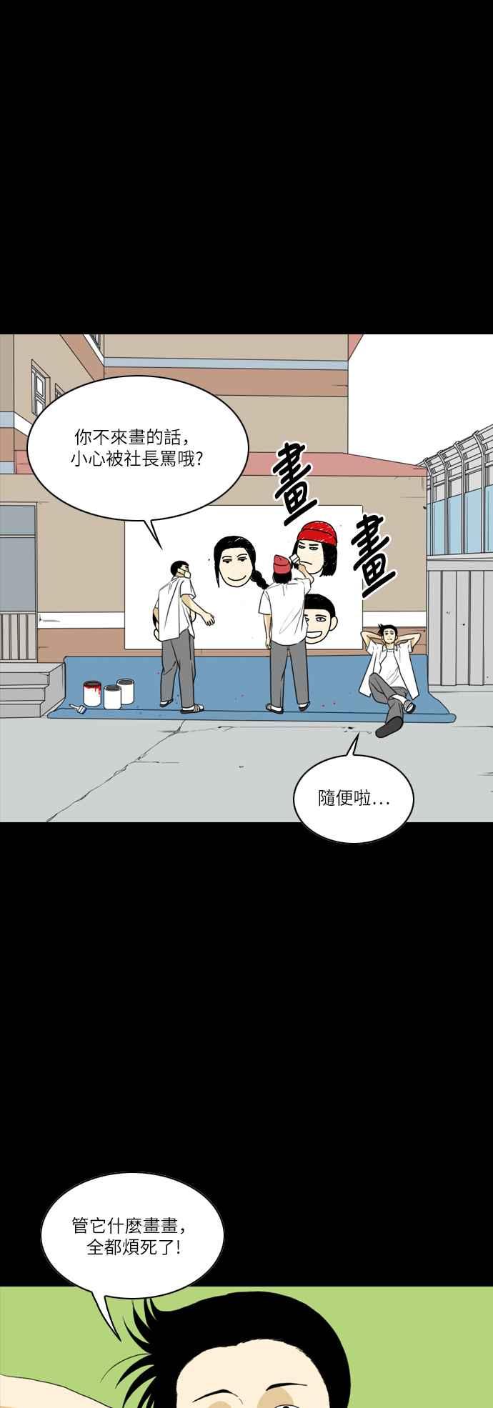 《闭上嘴！跳舞吧？》第32话 第38页