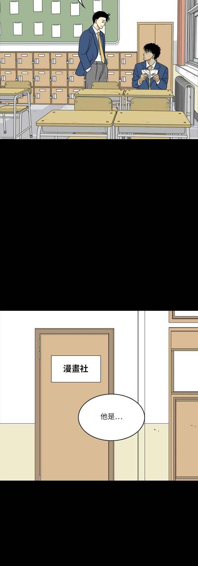 《闭上嘴！跳舞吧？》第32话 第26页