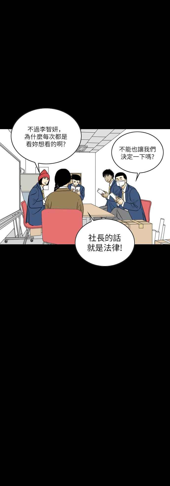 《闭上嘴！跳舞吧？》第32话 第30页