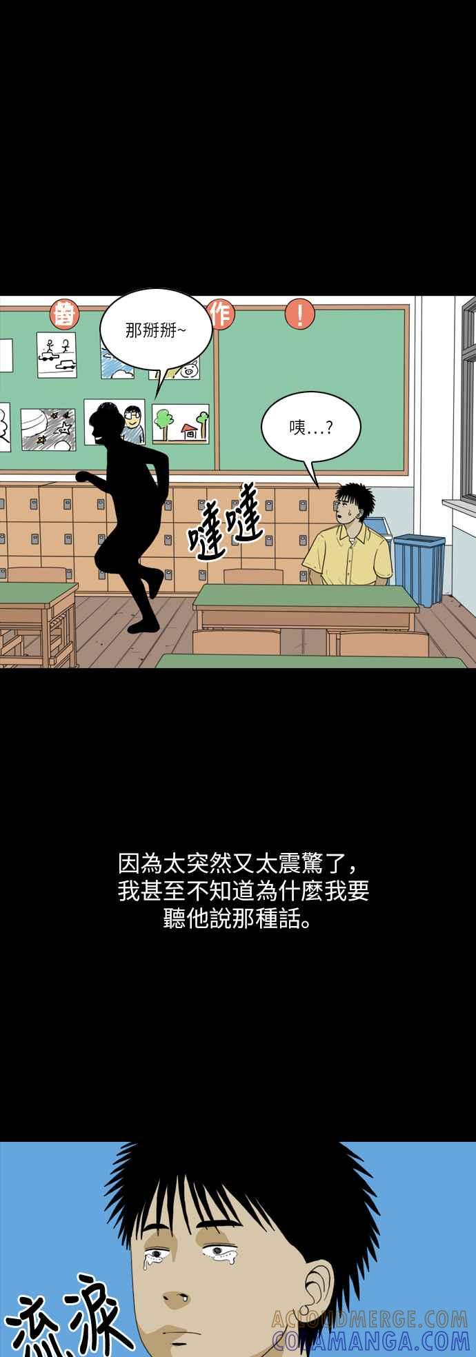 《闭上嘴！跳舞吧？》第32话 第21页