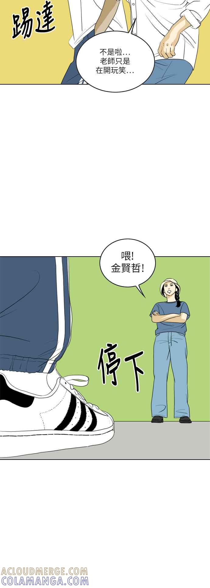 《闭上嘴！跳舞吧？》第32话 第9页