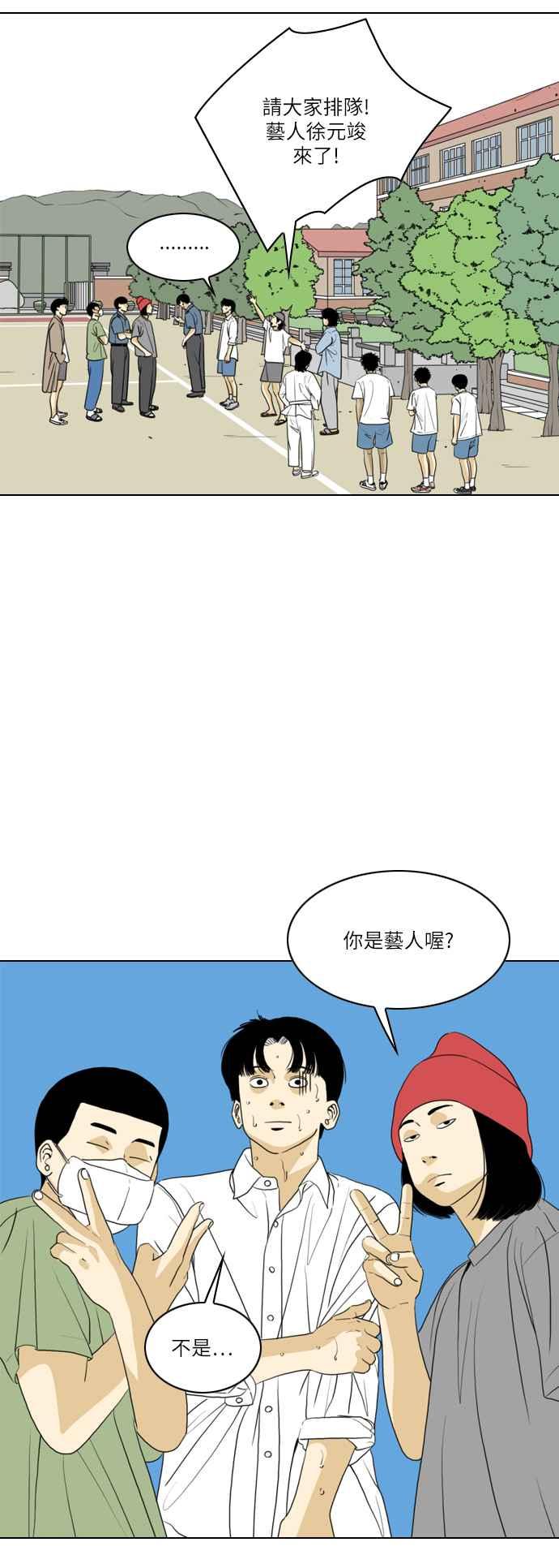 《闭上嘴！跳舞吧？》第32话 第6页