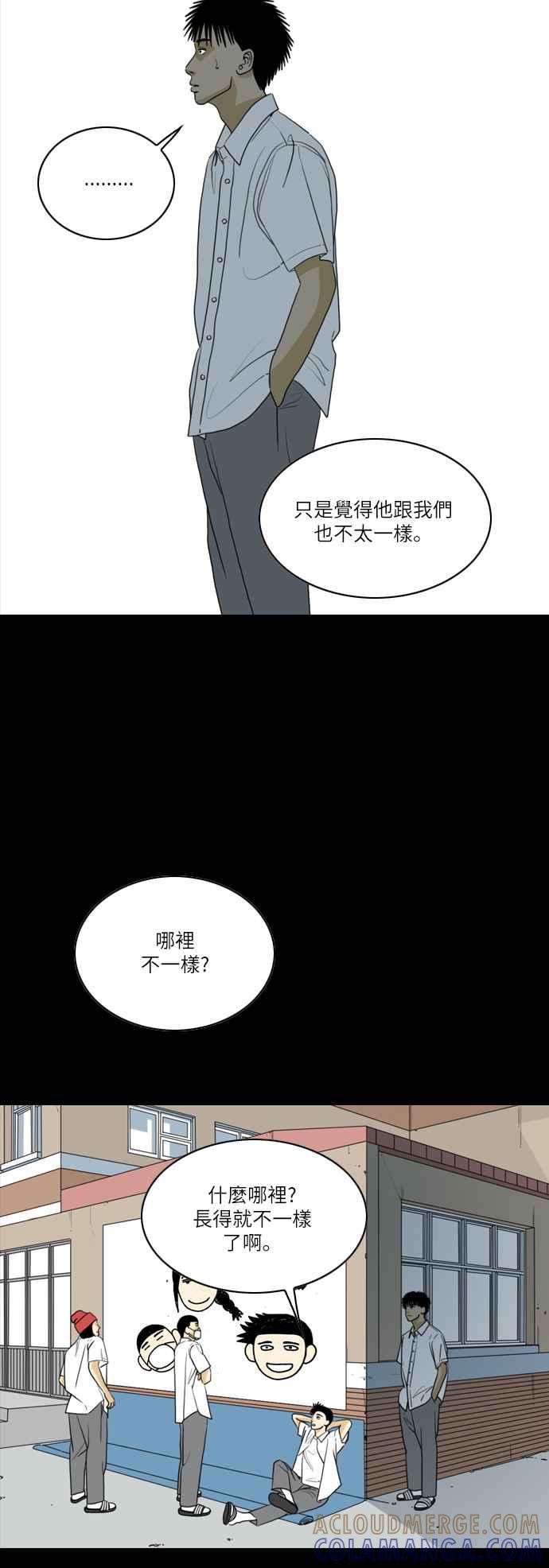 《闭上嘴！跳舞吧？》第32话 第41页