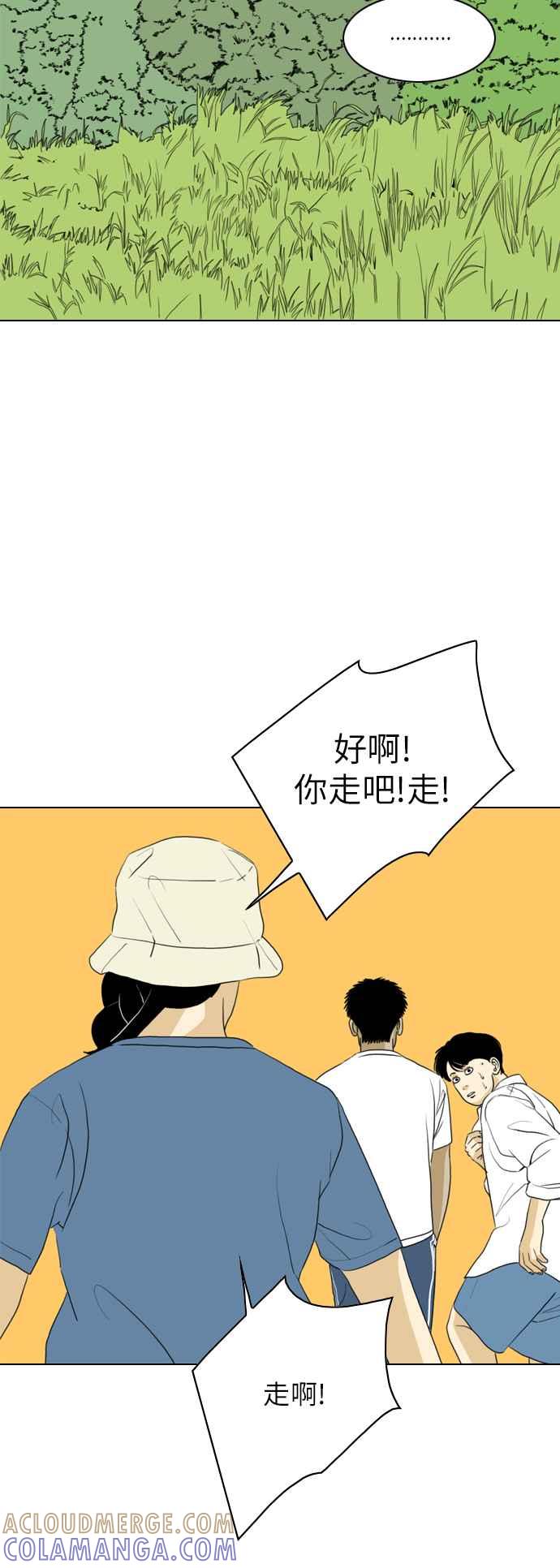 《闭上嘴！跳舞吧？》第32话 第15页