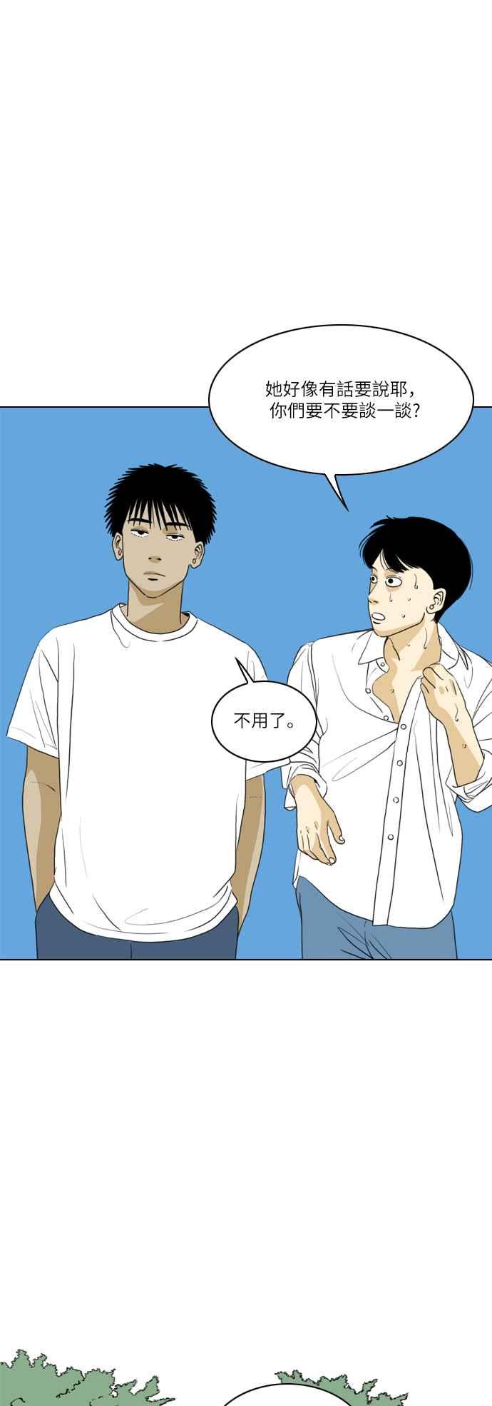 《闭上嘴！跳舞吧？》第32话 第16页