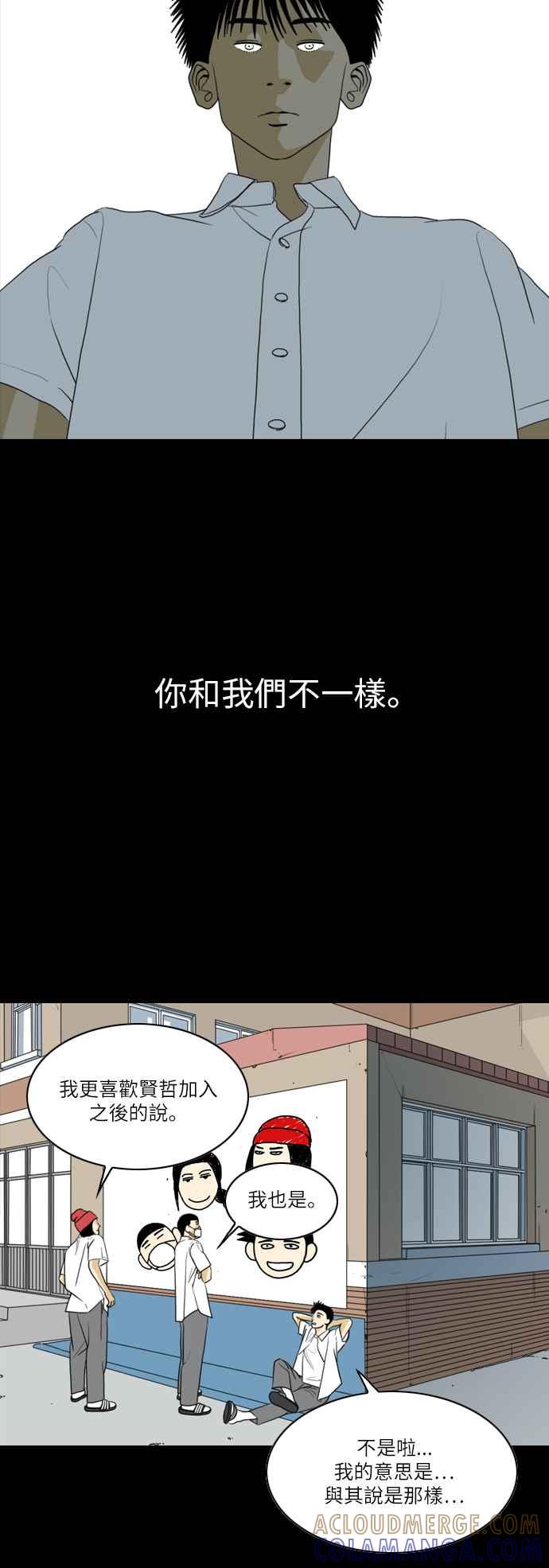 《闭上嘴！跳舞吧？》第32话 第43页