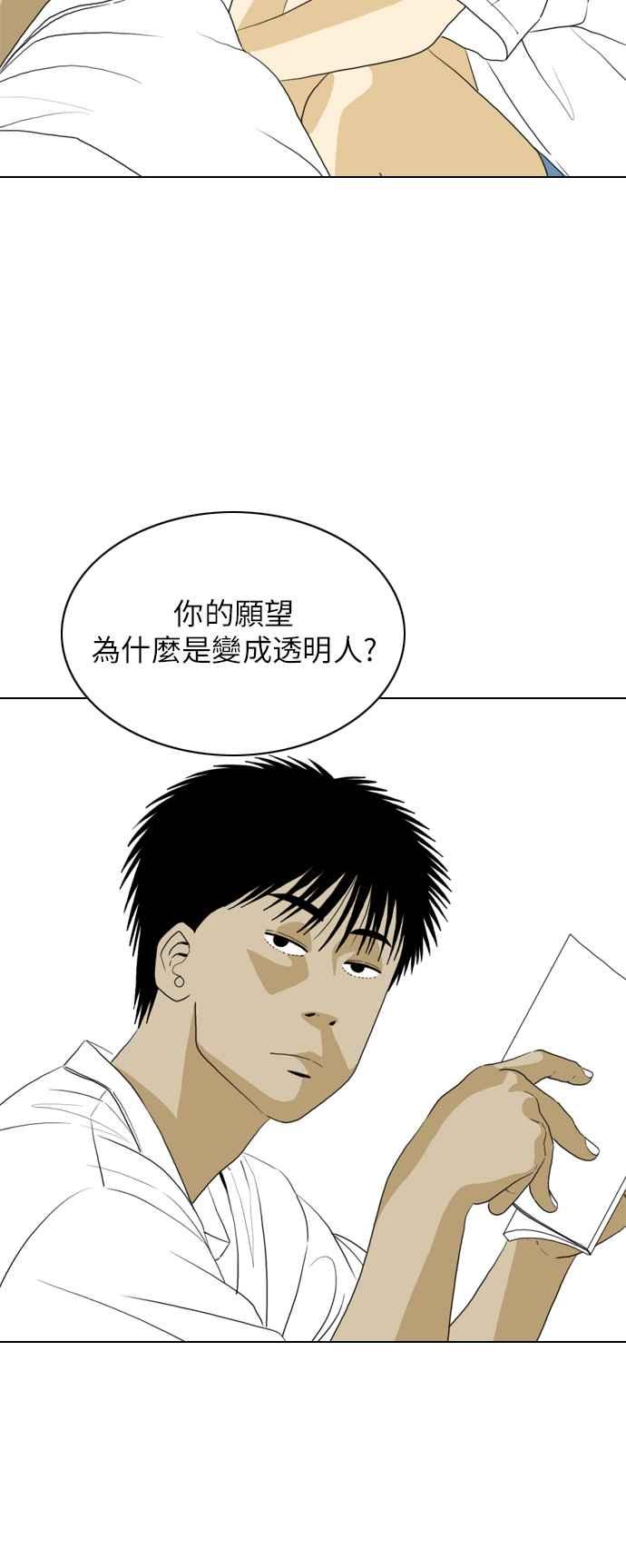 《闭上嘴！跳舞吧？》第33话 第12页