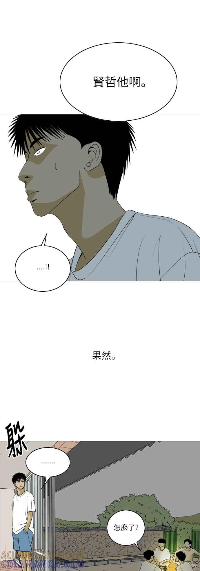 《闭上嘴！跳舞吧？》第33话 第37页