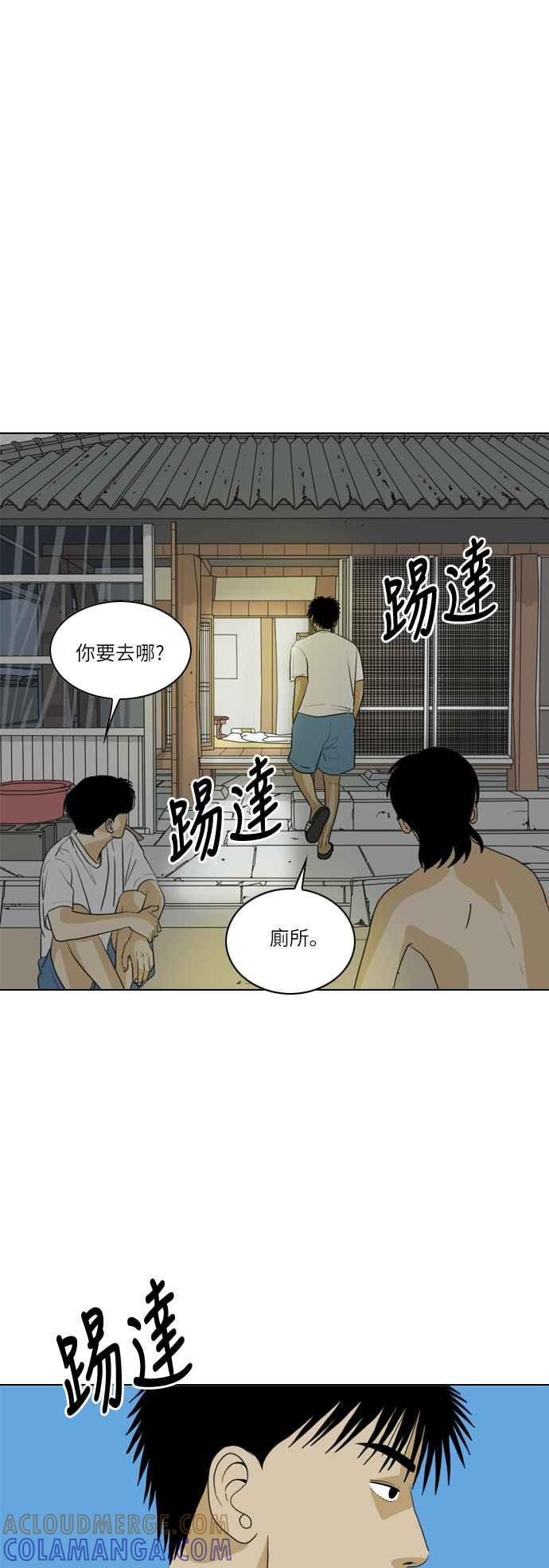 《闭上嘴！跳舞吧？》第33话 第31页