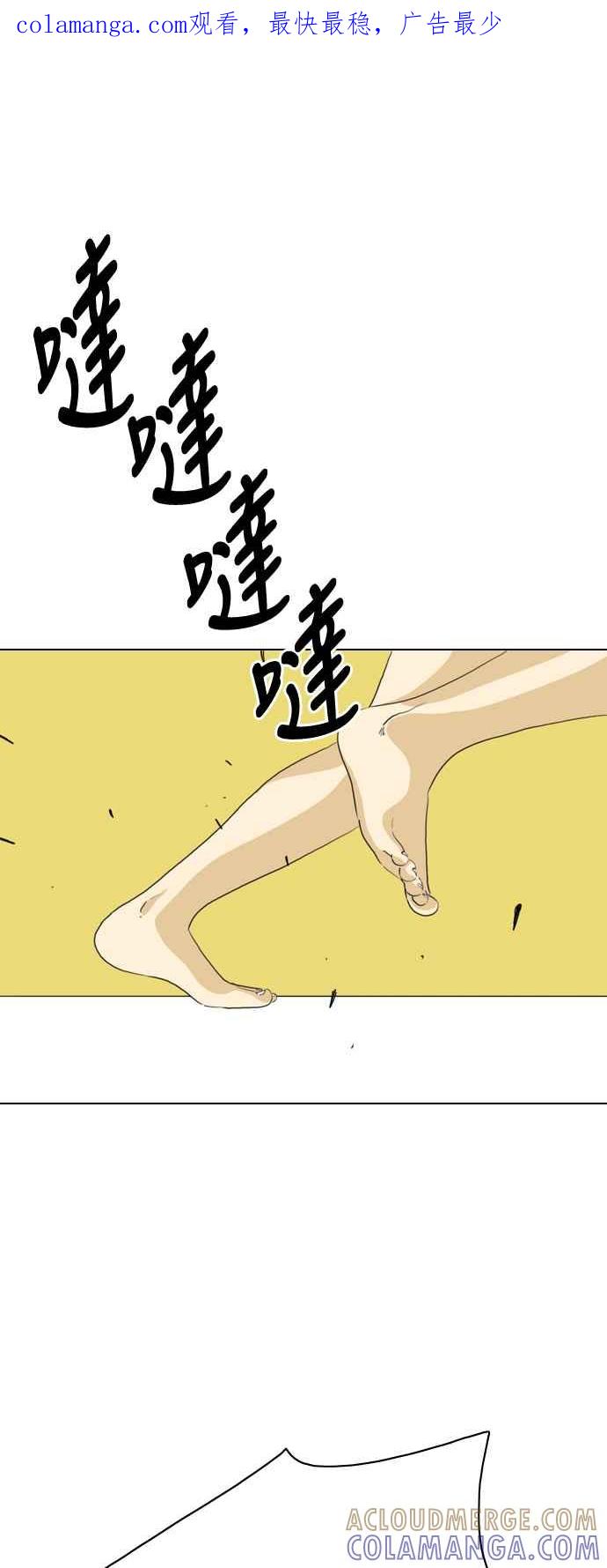 《闭上嘴！跳舞吧？》第33话 第1页