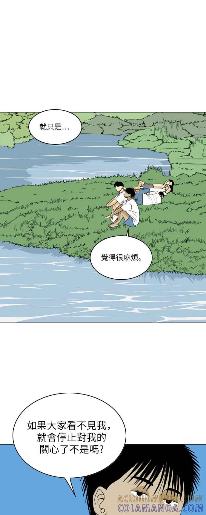 《闭上嘴！跳舞吧？》第33话 第13页