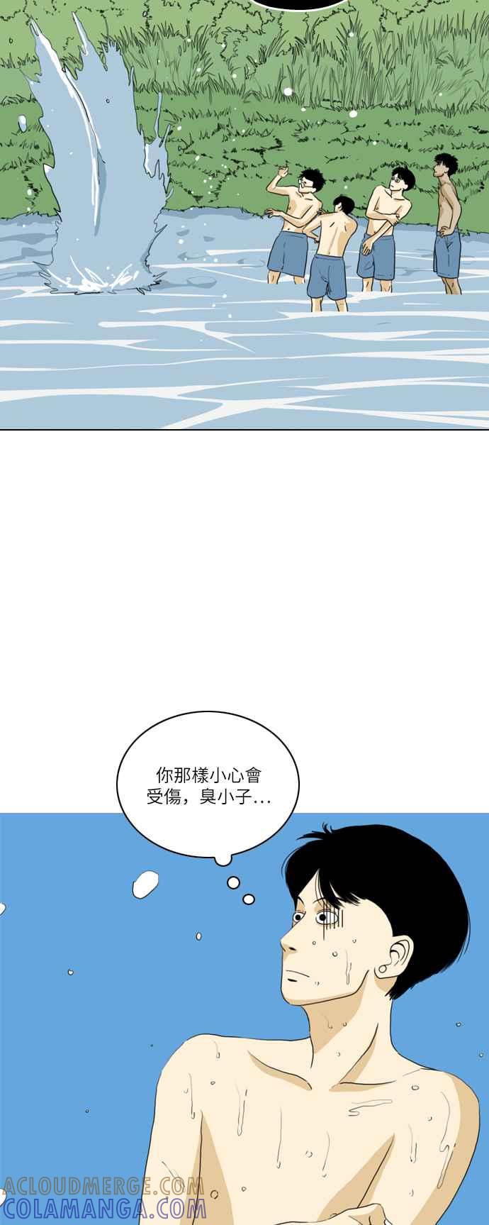 《闭上嘴！跳舞吧？》第33话 第4页