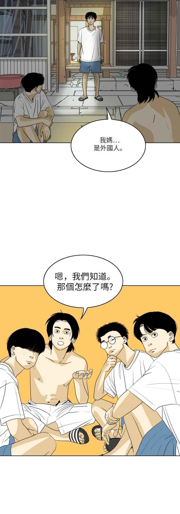 《闭上嘴！跳舞吧？》第33话 第45页