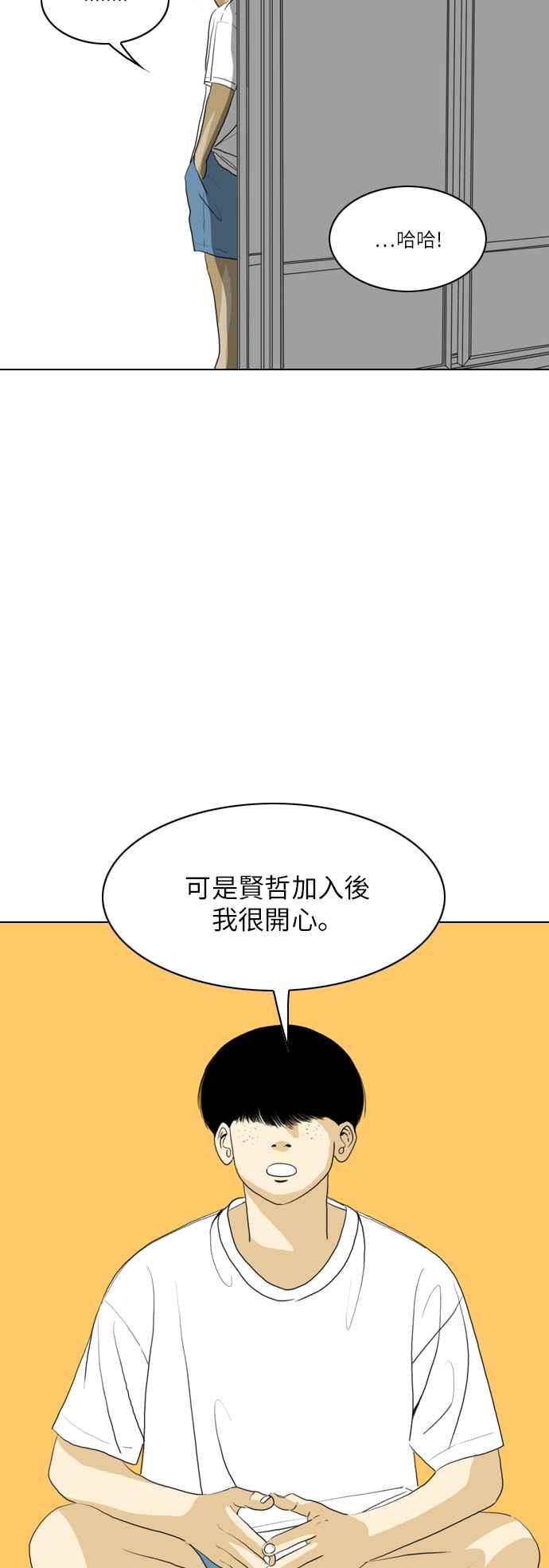 《闭上嘴！跳舞吧？》第33话 第41页