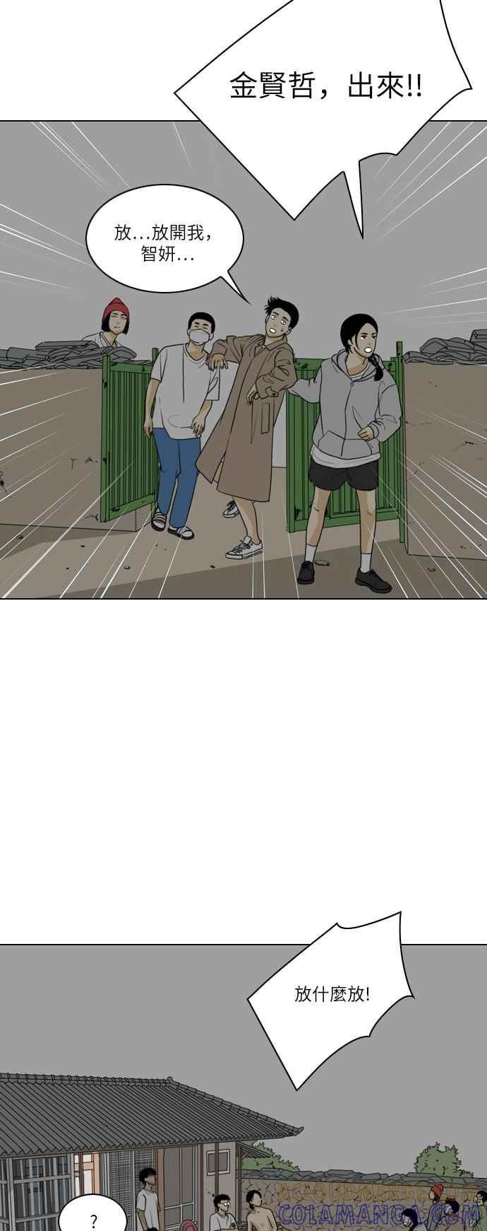 《闭上嘴！跳舞吧？》第33话 第49页