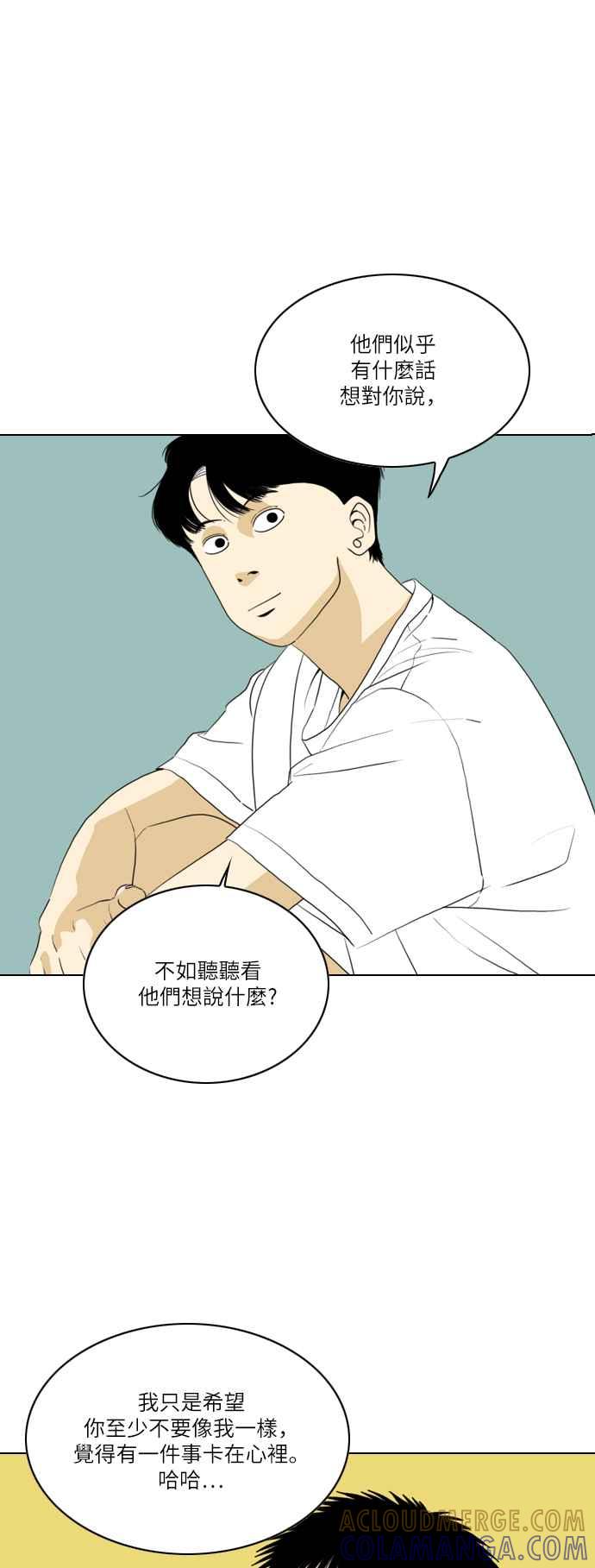 《闭上嘴！跳舞吧？》第33话 第25页
