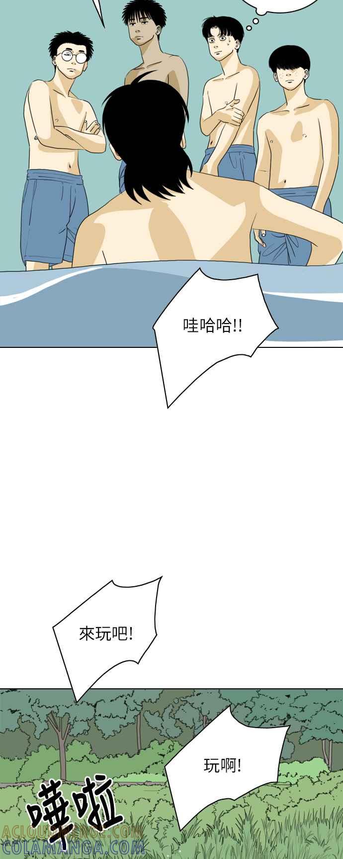《闭上嘴！跳舞吧？》第33话 第7页