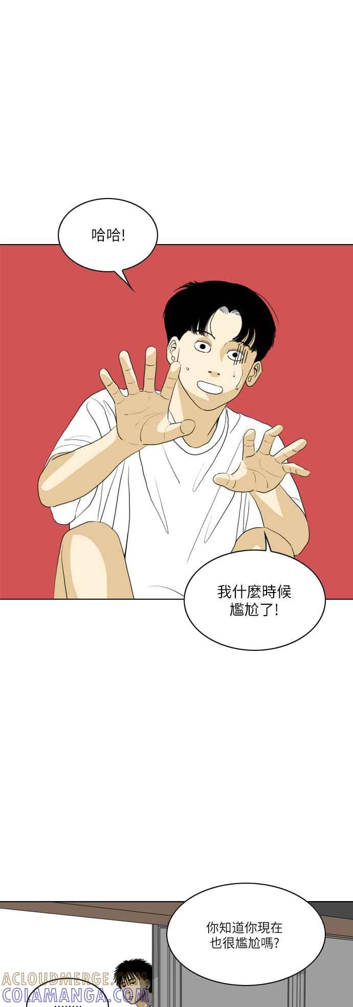 《闭上嘴！跳舞吧？》第33话 第40页