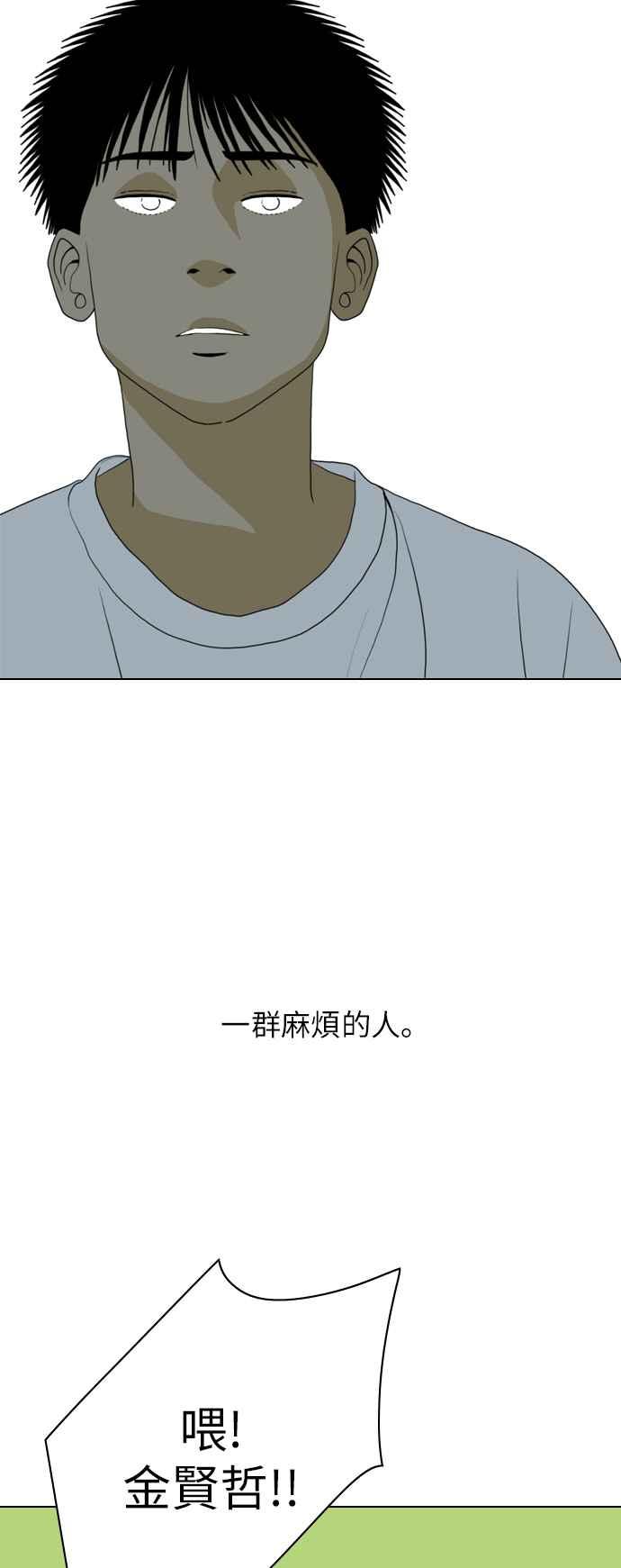 《闭上嘴！跳舞吧？》第33话 第47页
