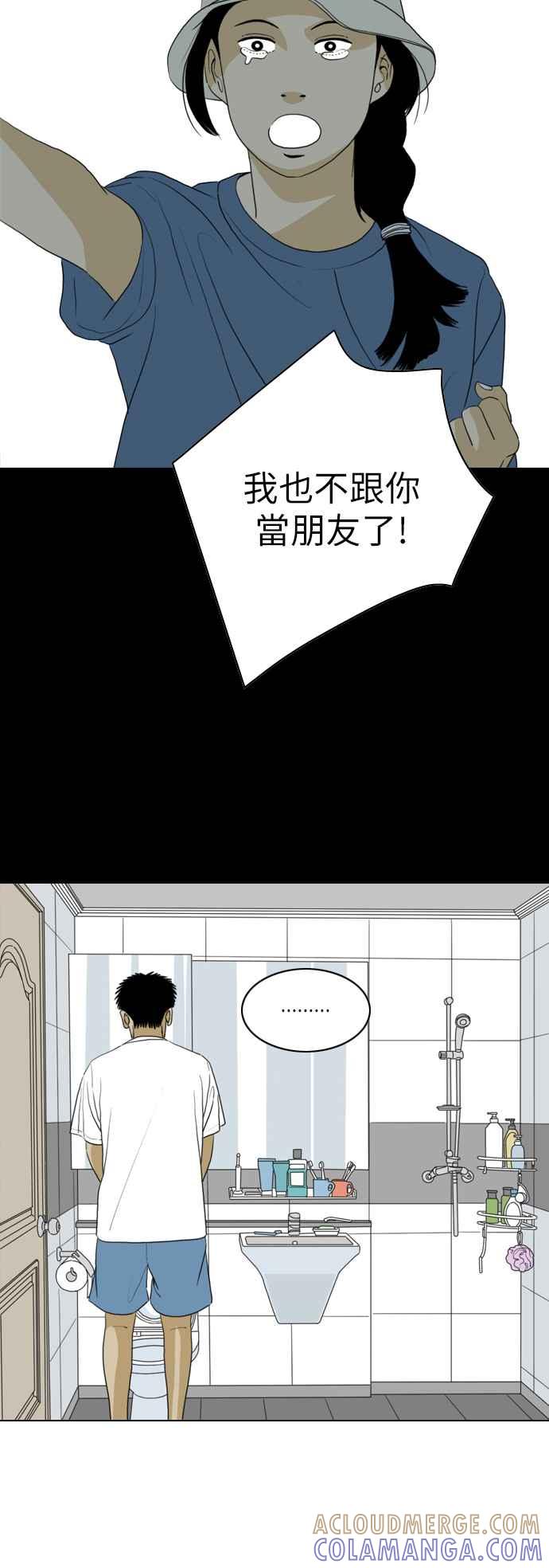 《闭上嘴！跳舞吧？》第33话 第34页