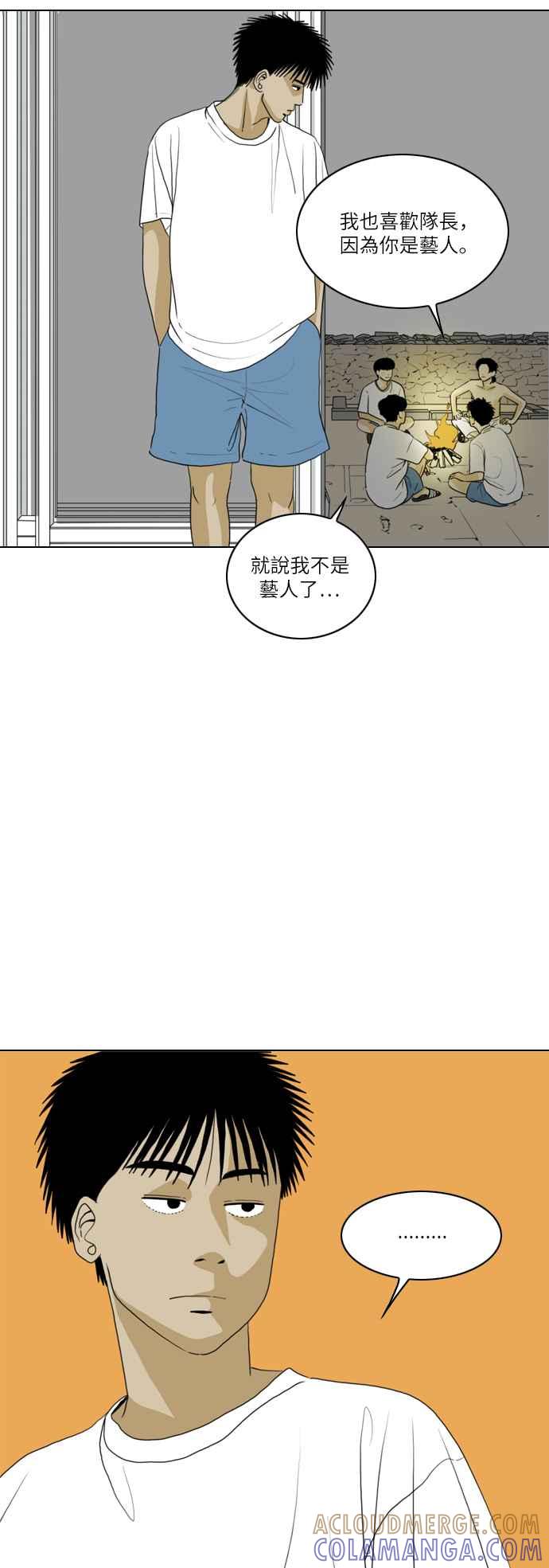 《闭上嘴！跳舞吧？》第33话 第43页