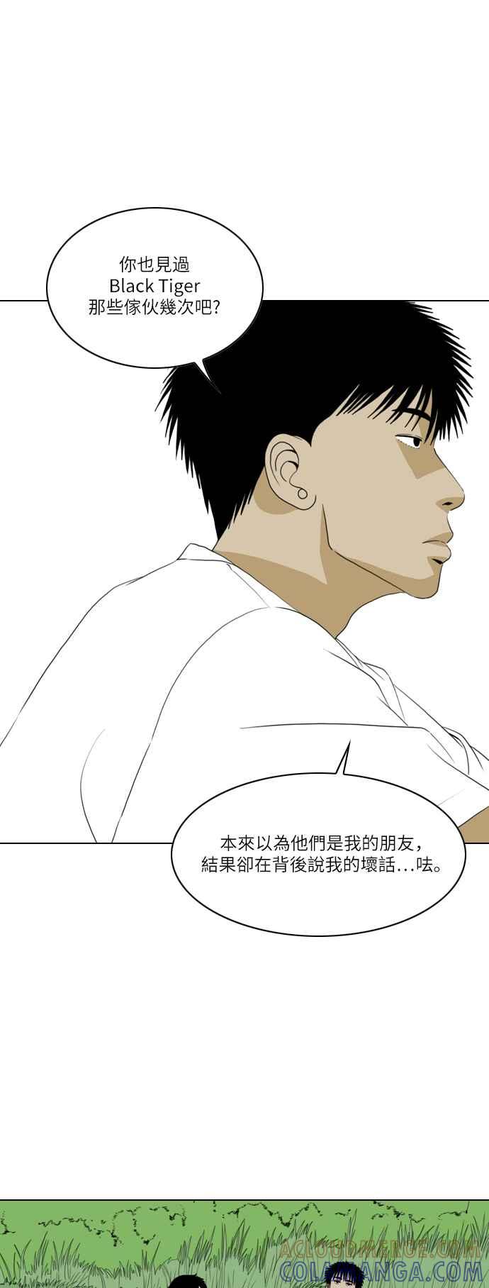 《闭上嘴！跳舞吧？》第33话 第16页