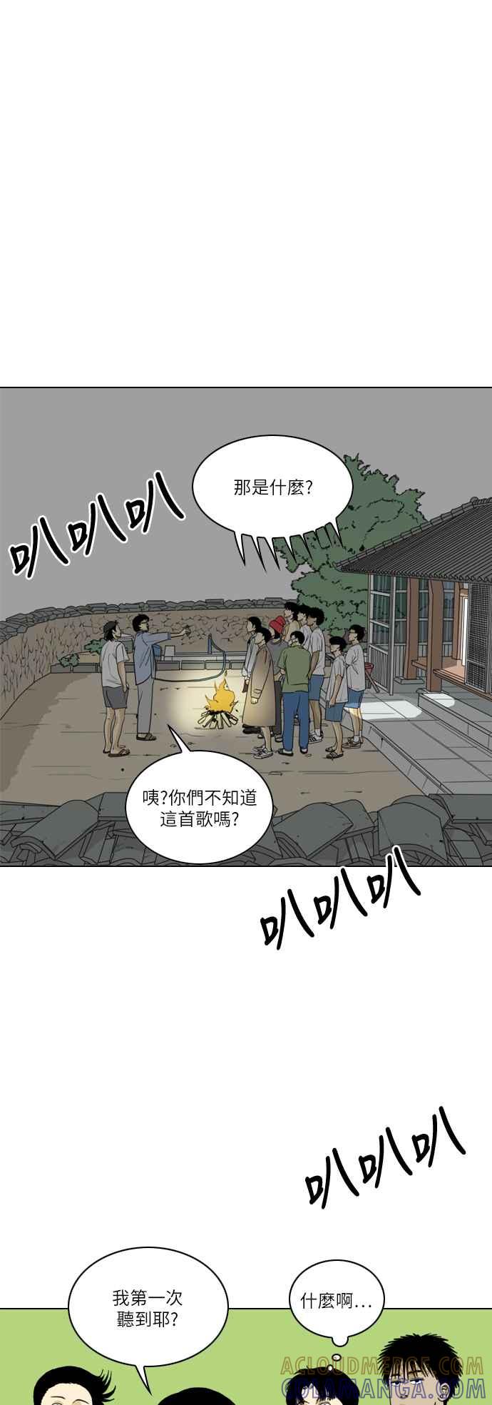 《闭上嘴！跳舞吧？》第34话 第31页