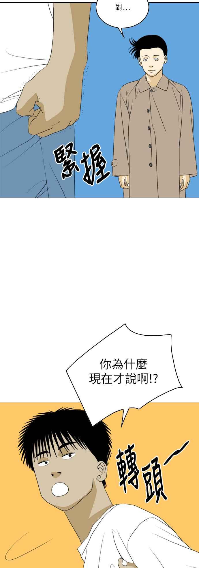《闭上嘴！跳舞吧？》第34话 第17页