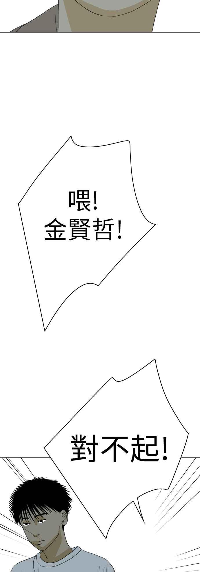 《闭上嘴！跳舞吧？》第34话 第11页
