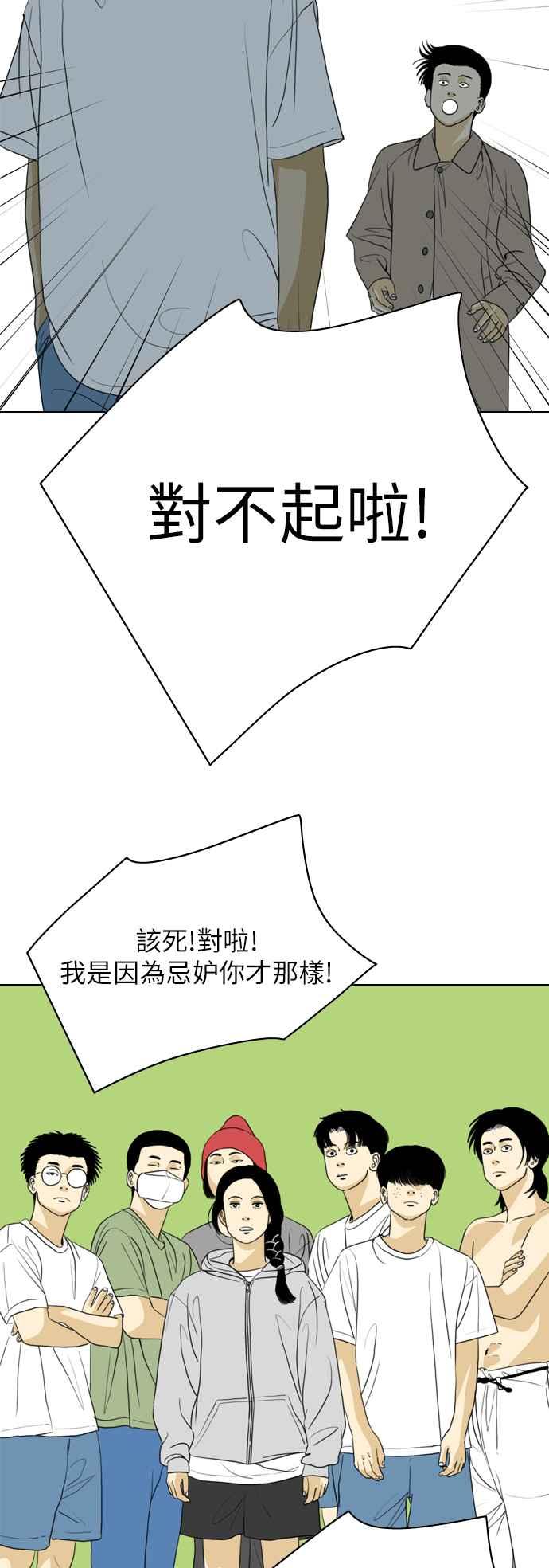 《闭上嘴！跳舞吧？》第34话 第12页