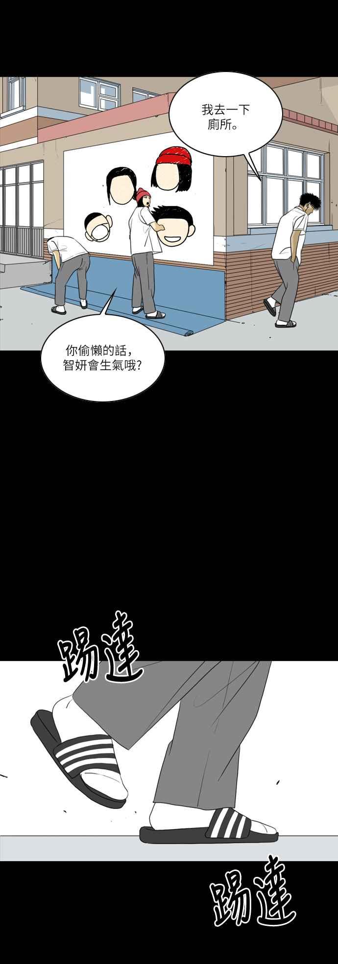 《闭上嘴！跳舞吧？》第34话 第39页