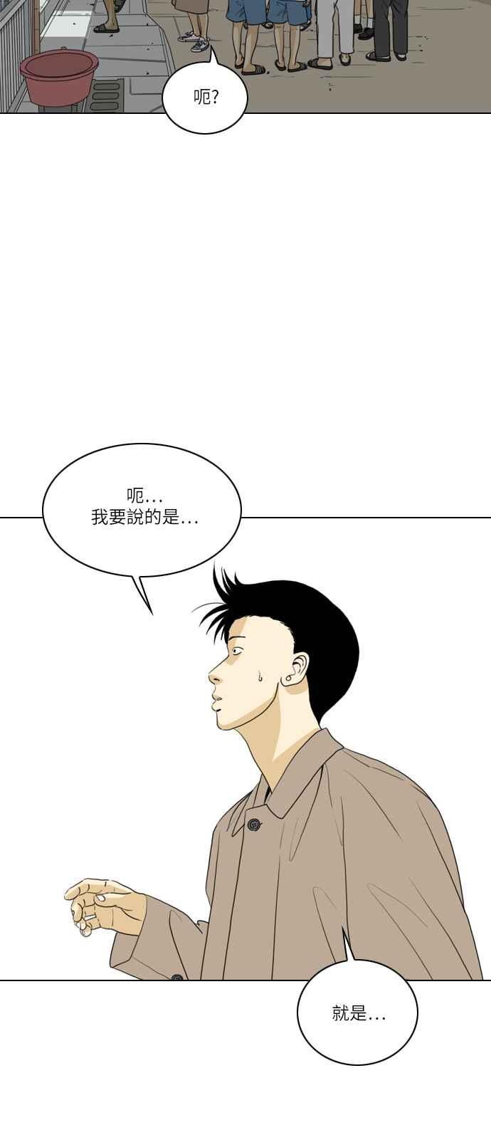《闭上嘴！跳舞吧？》第34话 第8页