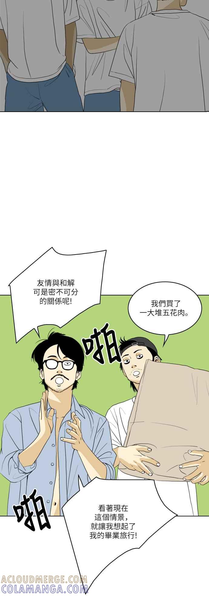 《闭上嘴！跳舞吧？》第34话 第28页