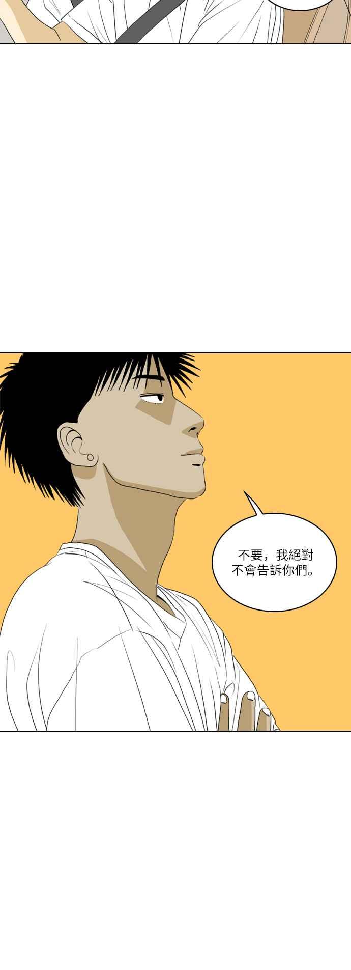 《闭上嘴！跳舞吧？》第34话 第57页