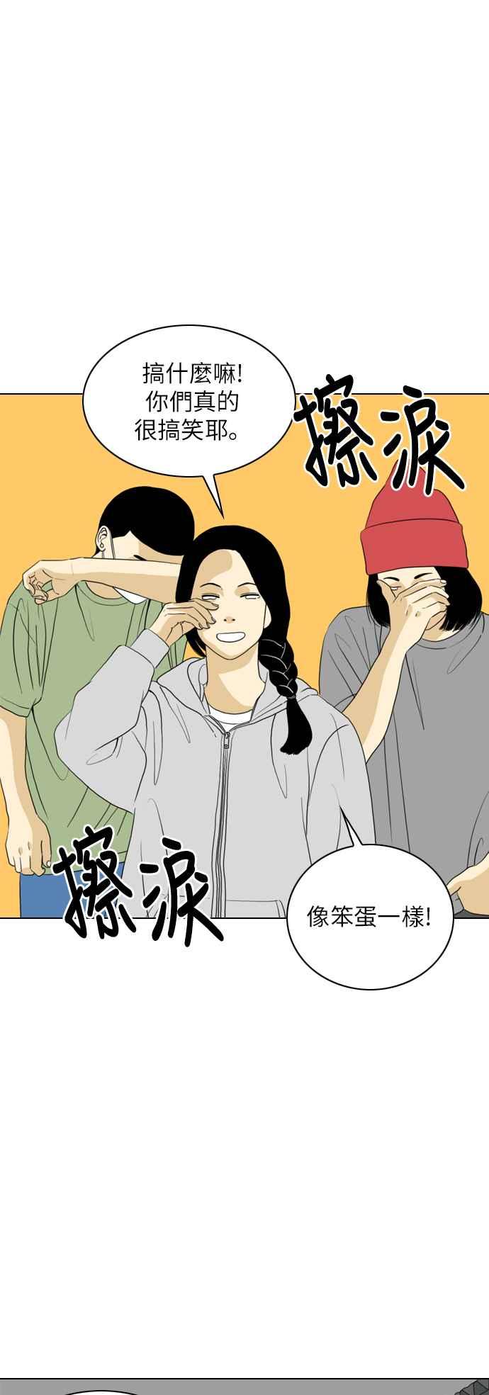 《闭上嘴！跳舞吧？》第34话 第24页