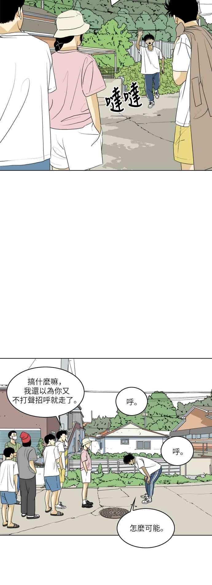 《闭上嘴！跳舞吧？》第34话 第47页