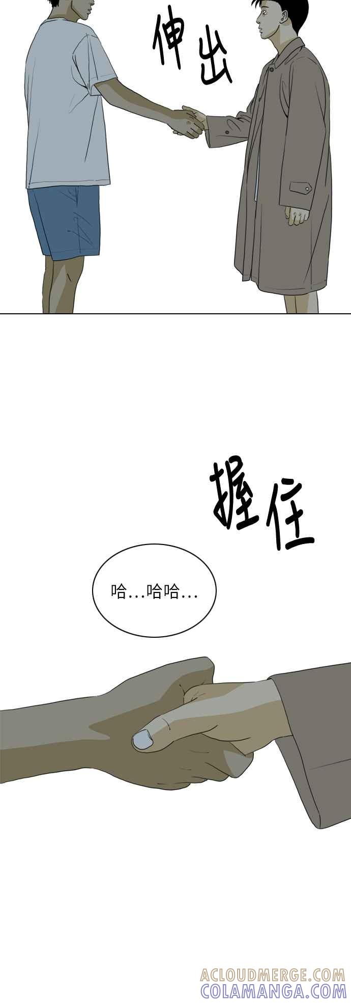 《闭上嘴！跳舞吧？》第34话 第22页
